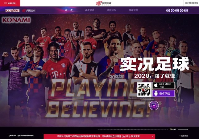 サッカー元ドイツ代表 エジル ウイグル弾圧批判で 中国版ウイニングイレブン から消える コナミ 見解述べる立場にない J Cast ニュース 全文表示