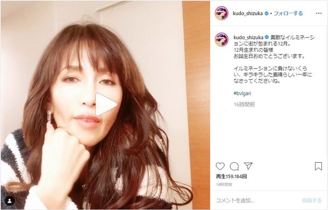 工藤静香さんのインスタより