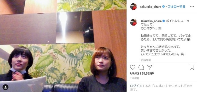 大原櫻子さんのインスタグラムから