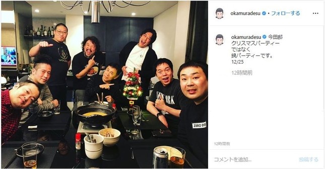 岡村さんのインスタ投稿。独身芸人らで鍋パ