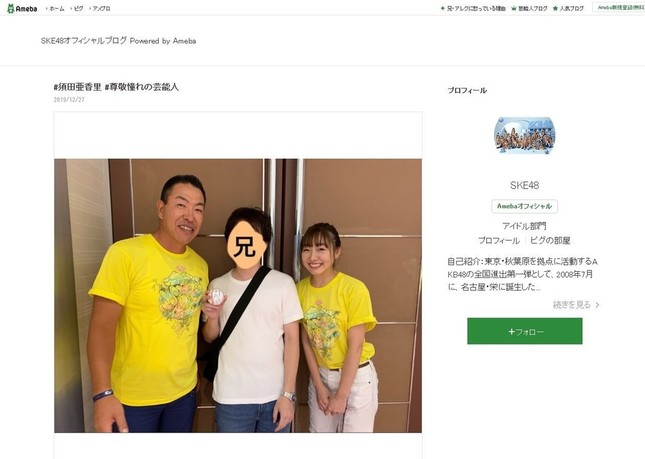 須田さんのブログより。兄とともに井上選手と3ショット