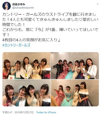 道重さゆみさんのツイート