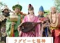 「お正月を写そう」今年はラグビー七福神　ファンなら思わず笑えるネタも...