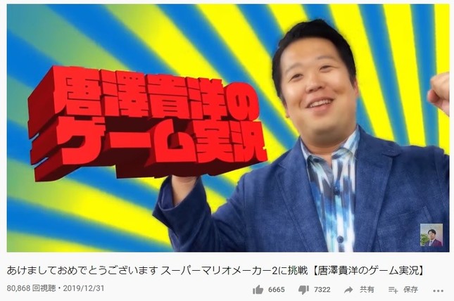 唐澤貴洋弁護士のYouTubeチャンネルより