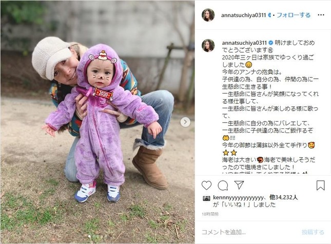 アンナ インスタ グラム 土屋 土屋アンナ 第３子で初の女の子