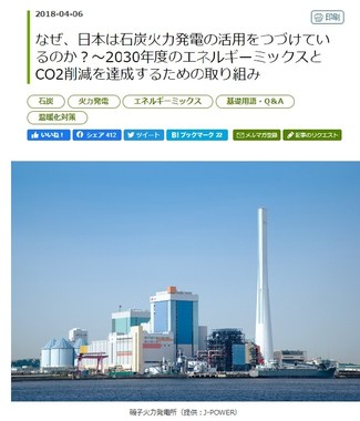 どうなる石炭火力発電（画像は資源エネルギー庁サイトより）