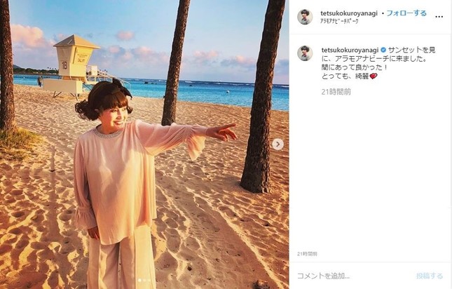 黒柳徹子さんのインスタグラムより。夕日に感激