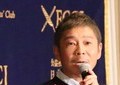 前澤友作、お見合い条件は「宇宙渡航に興味のある方」　一方、その結婚観は...？