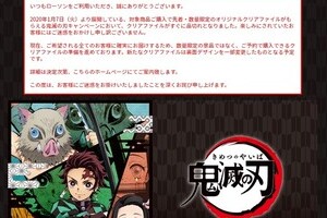 ローソン、「鬼滅の刃」グッズ騒動で謝罪　「先着・数量限定」から「予約購入」へ