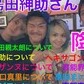 島田紳助、ユーチューブ出演で近況報告　ファン「話術が変わらなくて凄い」「復帰してほしい」