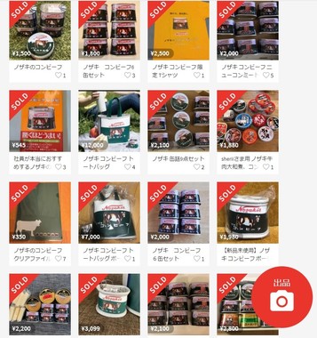 画像は「メルカリ」サイトのスクリーンショット