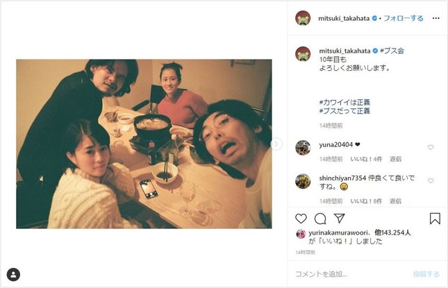 高畑さんのインスタグラムより