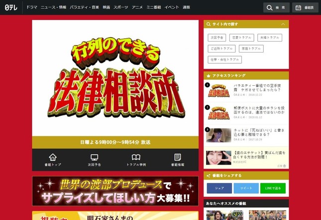 番組で明かした悲しいエピソード（公式サイトより）