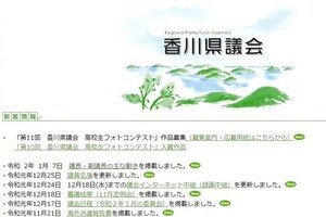 香川県「ゲーム規制」新素案　どこが変わり、どこが変わらなかったのか？
