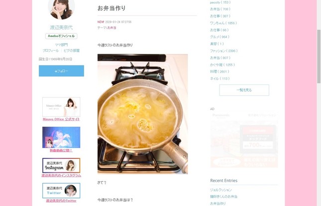 なにかを茹でる様子をブログ投稿