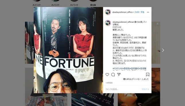 インスタで観劇報告