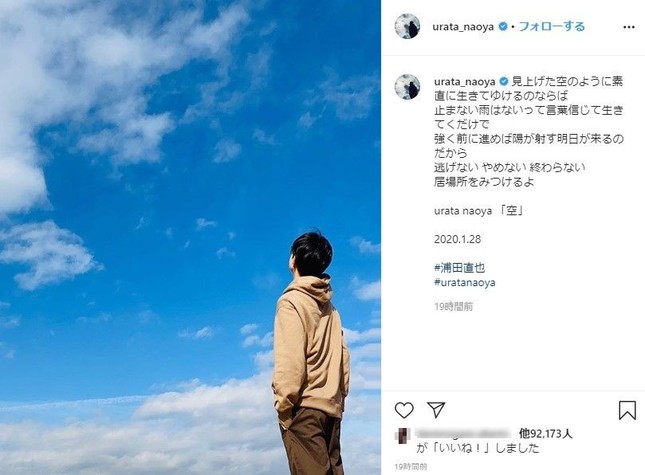 浦田直也さんのインスタグラムより