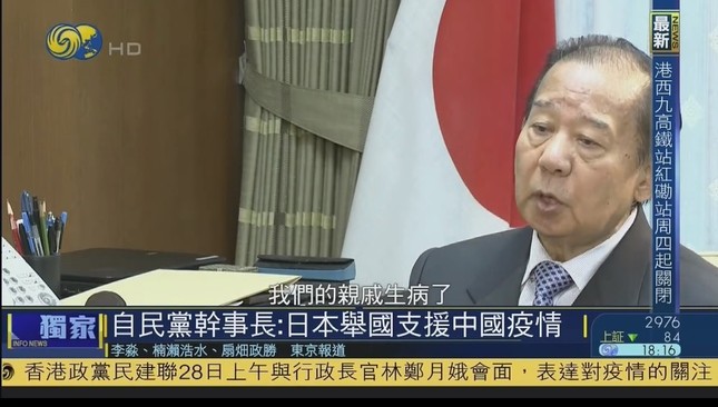 【自民党】二階幹事長「中国の新型肺炎のことは、親戚の人が病になったようだと日本人はみんな思っております」