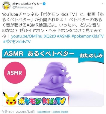 ポケモン公式ツイッターより。意外な好評の声も