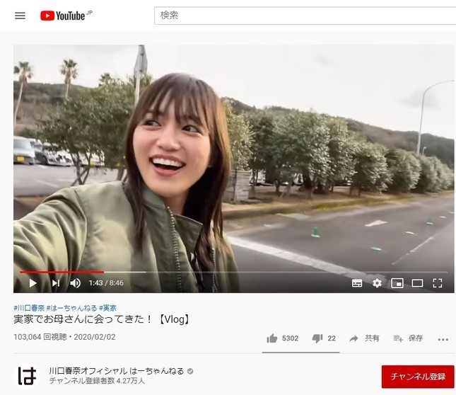 「川口春奈、　youtube」の画像検索結果"