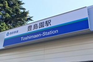 としまえん閉園は「半世紀以上前」からの運命だった？　ハリポタ計画への長い伏線