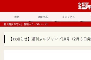人気漫画「ヒロアカ」、登場人物「志賀丸太」の名前変更へ　「史実想起」と指摘...意図はなく「無関係」