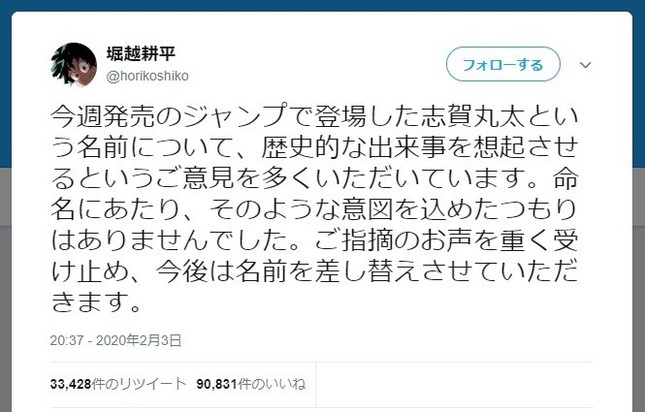 作者もツイッターで説明したが…