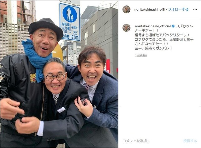 木梨憲武さんのインスタグラムより