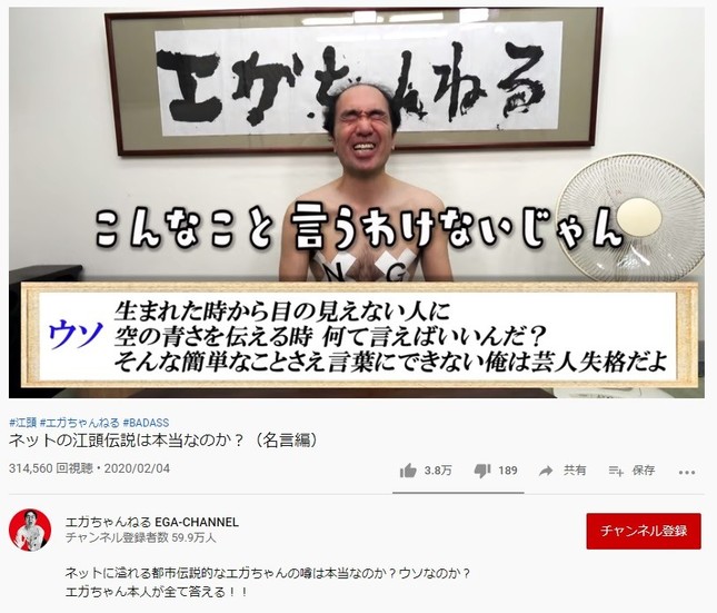 江頭2:50さんが公開した動画のワンシーン