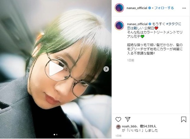 菜々緒さんのインスタグラムより