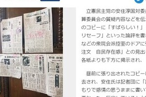 東京・朝日などに「花丸」、産経「論外」、他紙は...　立憲・安住氏は新聞をどう「採点」した？
