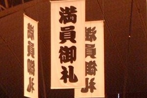 「阿炎上に改名せよ」　小結・阿炎のSNS研修「爆睡」発言にネット波紋