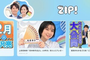 鈴木杏樹の不倫報道で「ZIP！の呪い」に注目　過去にはココリコ田中、山口達也...