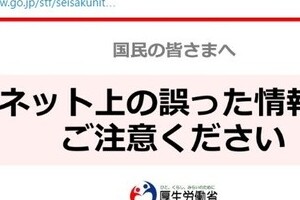 新型コロナ予防に「『アルコール消毒は効果がない』は誤った情報」　厚労省が注意呼びかけ