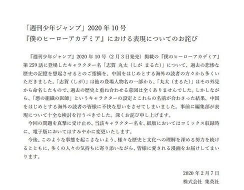 ヒロアカ 志賀丸太 命名に作者 いずれも偶然 死柄木 と 丸々