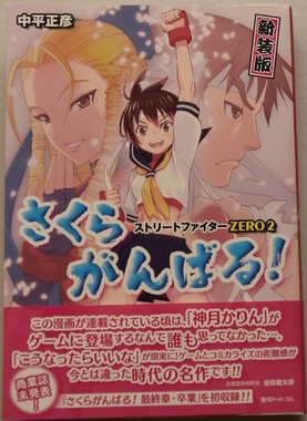 2018年に発売された新装版。帯でかりんについて言及されている
