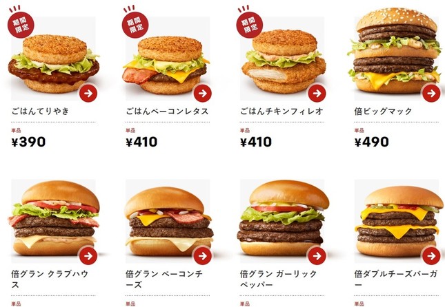 マック ごはんバーガー 投入でどうなる モス ライスバーガー への影響 J Cast ニュース 全文表示