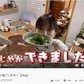 川口春奈「実家YouTube」が生活感たっぷり　気取らぬ「おじや調理」に視聴者感激