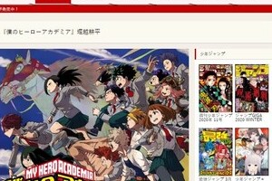ヒロアカ「志賀丸太」は「殻木球大」に　「史実想起」指摘受け電子版差し替え