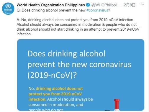 画像は「WHO Philippines」公式ツイッターより