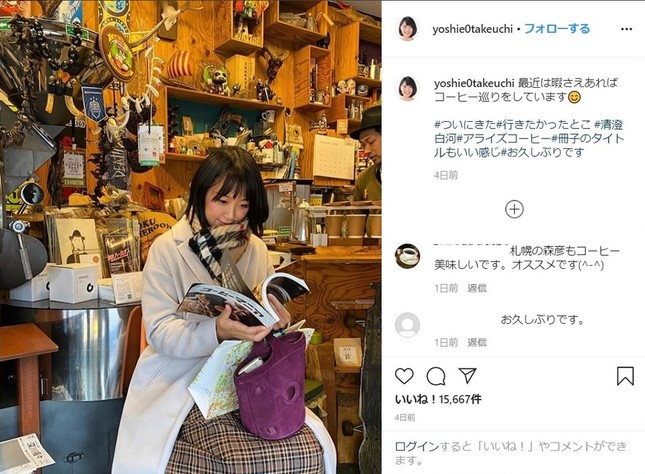 竹内由恵さんのインスタグラムから