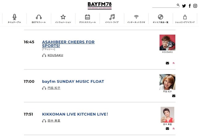 bayfm公式サイトのタイムテーブルも差し替えられた