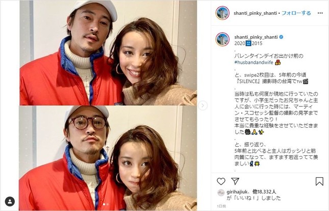 ブログと同内容が投稿されたPINKYさんのインスタグラム