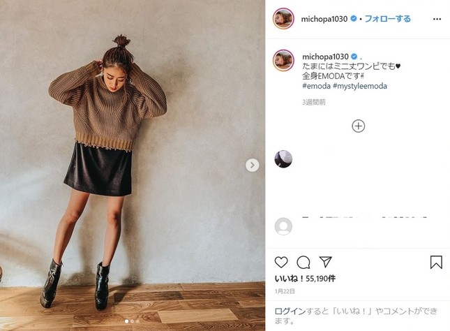 「みちょぱ」こと池田美優さんのインスタグラムから