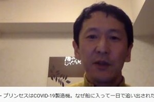クルーズ船の感染対策を「悲惨」と批判　神戸大教授「告発」動画に政府・野党はどう反応したか