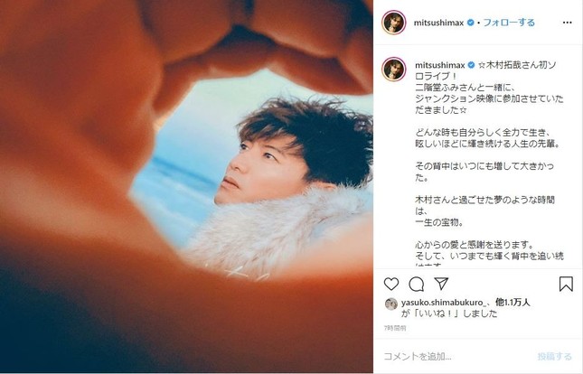 木村 インスタ 拓哉 グラム