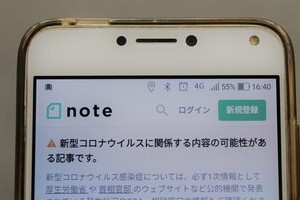 ニコニコ動画、新型コロナで思わぬトバッチリ　URL「nicovideo」に「covid」が...