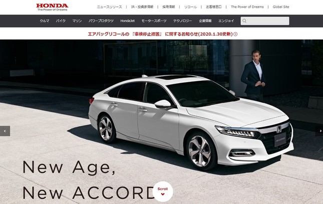 新型アコードが国内で発売された（画像はホンダ公式サイトより）
