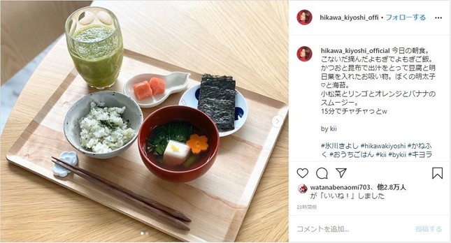 氷川さんのインスタグラムより