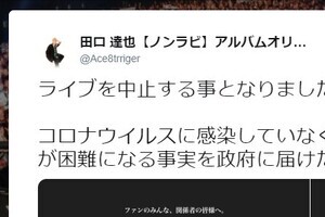 イベント続々中止で「補償」は？　保険会社の見解割れる